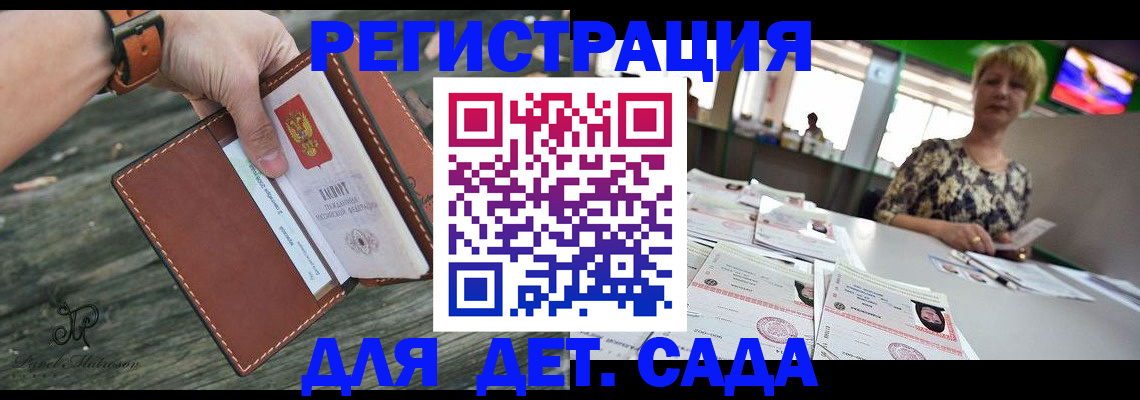 временная регистрация адрес в Янауле