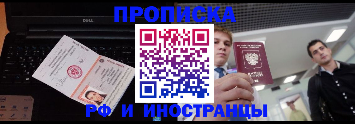 прописка в квартире в Янауле