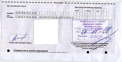 временная регистрация в Янауле