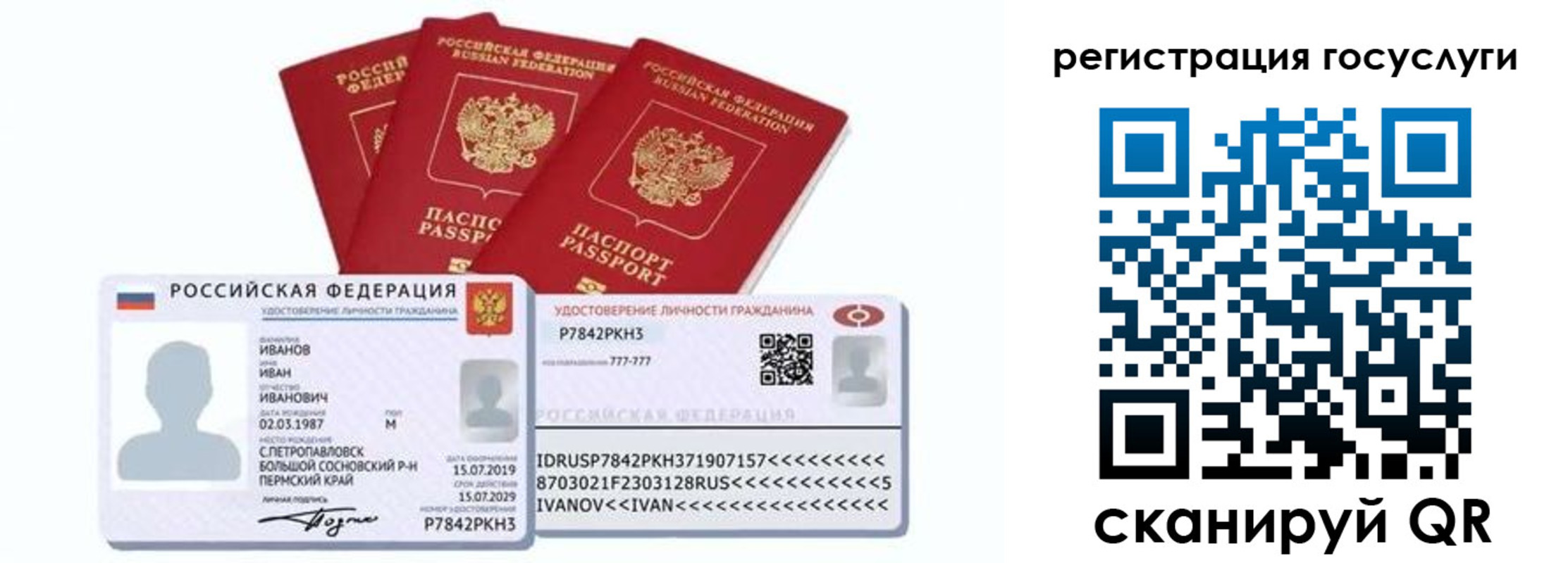 временная регистрация законно в Янауле