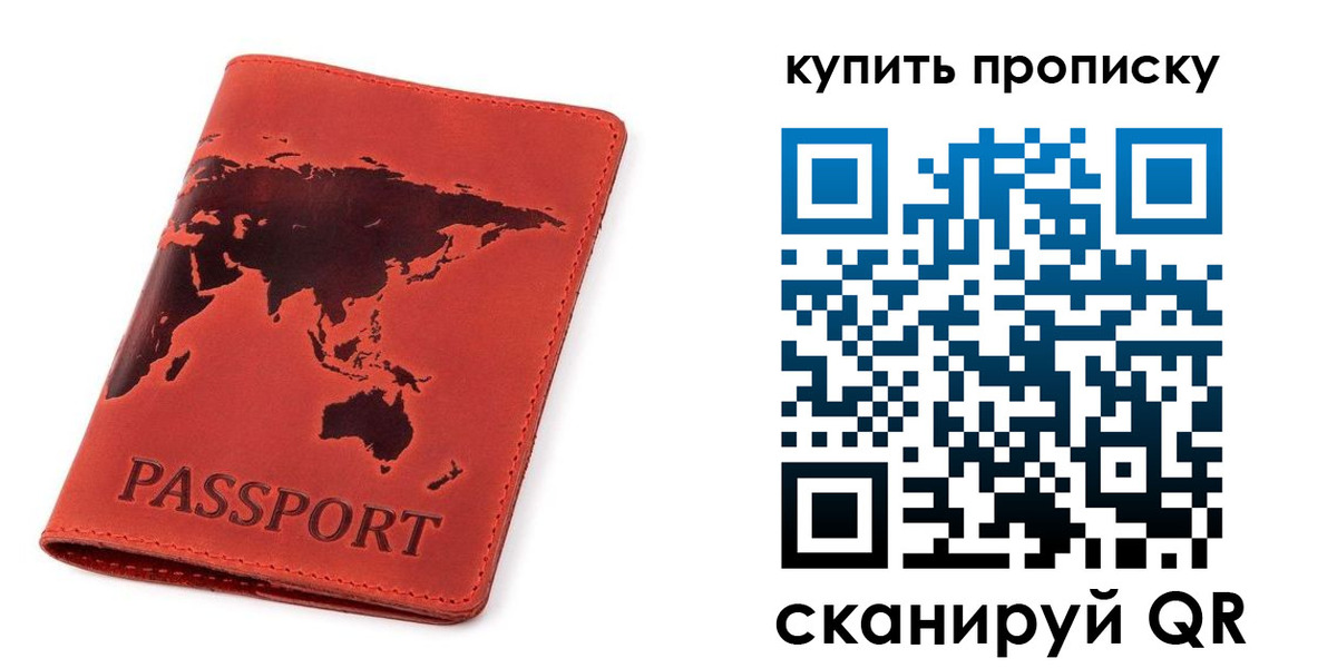 временная регистрация для школы в Янауле