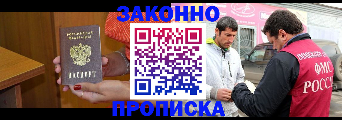 временная регистрация адрес в Янауле