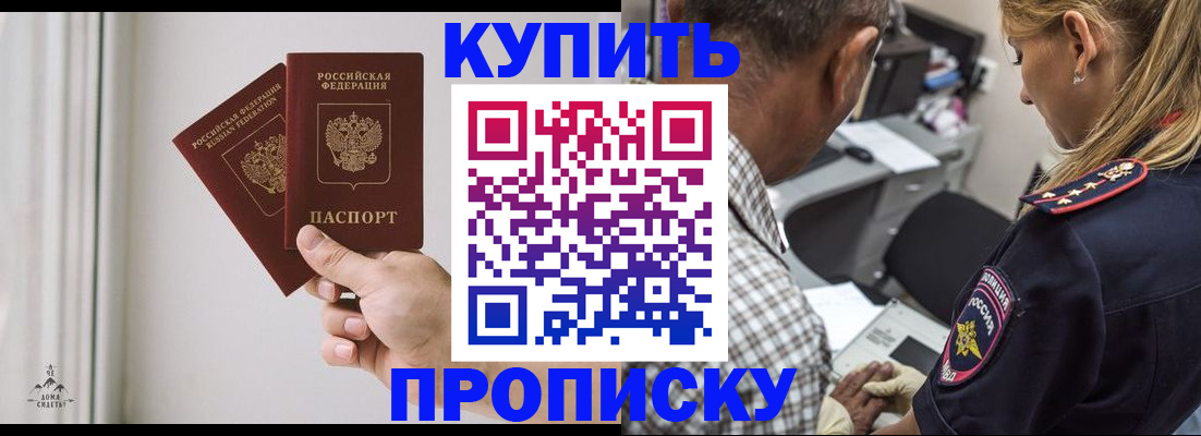 прописка гарантия в Янауле