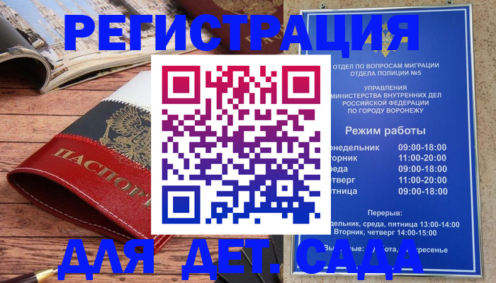 прописка законно в Янауле