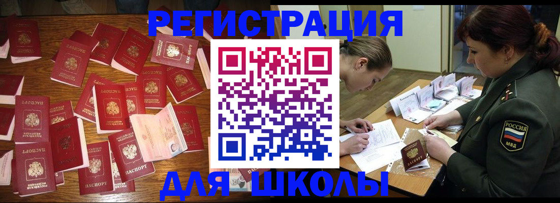 регистрация в Янауле