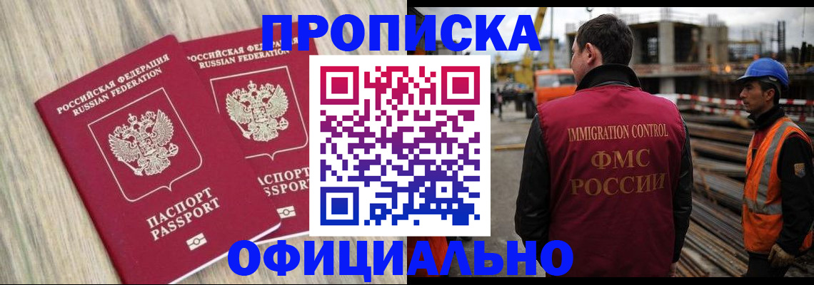 прописка поиск в Янауле